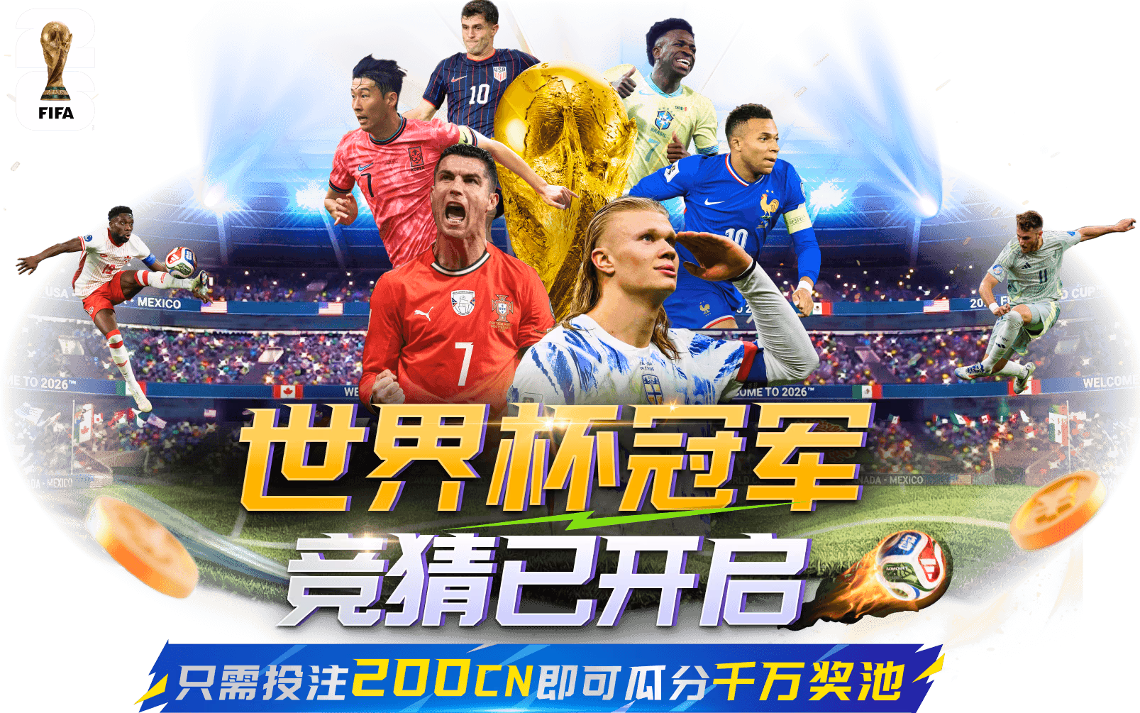 买球站活动公告